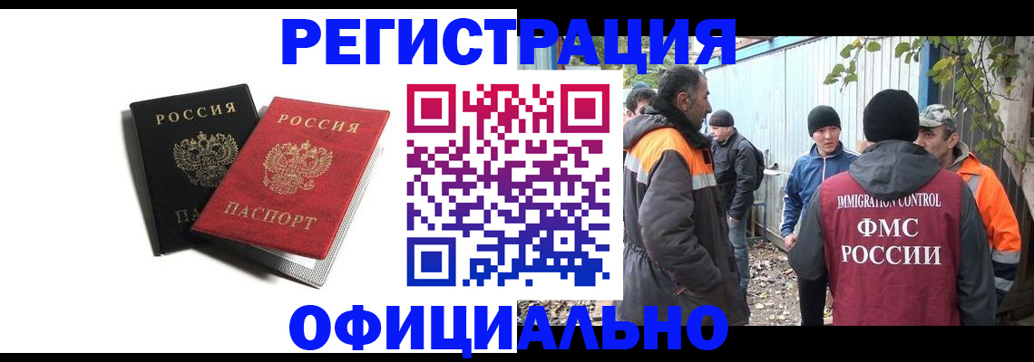 временная регистрация в квартире в Сыктывкаре