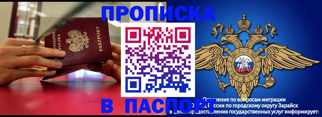 временная регистрация в Сыктывкаре