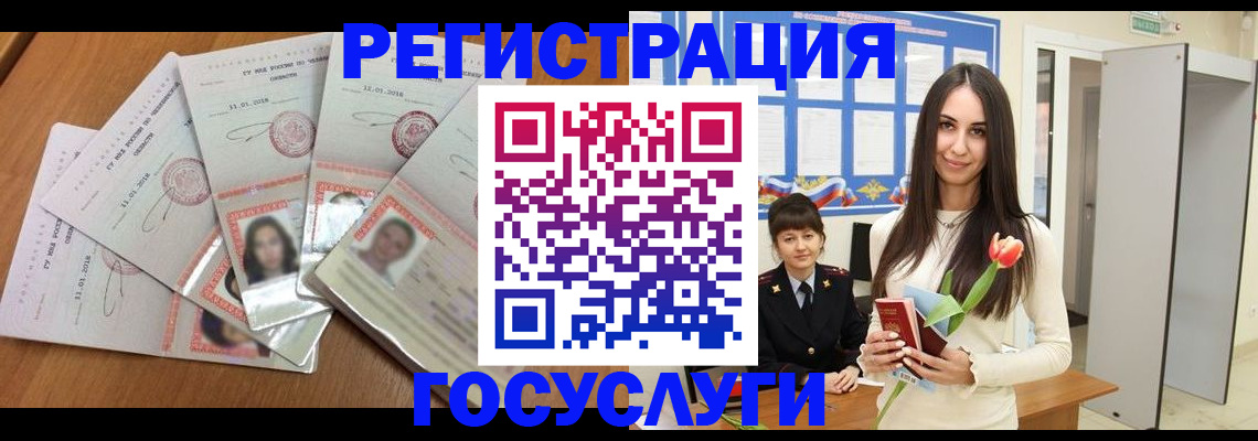 купить прописку в Сыктывкаре